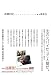 送還日記 映画『送還日記』公式パンフレット