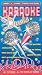 Karaoke Duets [2001]