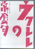 VWD-282 DVD ウクレレの常套句-