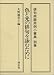 色と光の俳句を詠むために (俳句用語用例小事典)