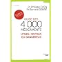 Guide des 4000 m�dicaments utiles, inutiles ou dan&hellip de Bernard Debr�