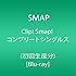 Clip!  Smap! コンプリートシングルス(Blu-ray)