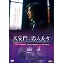�V����A���l���� [DVD]