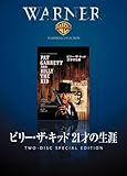 ビリー・ザ・キッド 21才の生涯 [DVD]