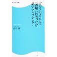 ゴルフのスコアは「誤解」に気づけば必ずアップする！<br>宮里 優著 <br>角川ＳＳコミュニケーションズ<br>798円<br>ISBN:9784047315297