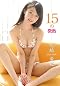 15の微熱/尾崎愛花 [DVD]