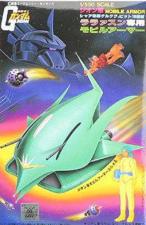 1/550 MAN-08 ララァ・スン専用モビルアーマー (機動戦士ガンダム)