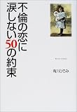 �s�ς̗��ɗ܂��Ȃ�50�̖�