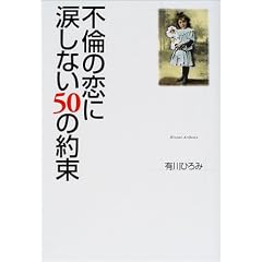 �s�ς̗��ɗ܂��Ȃ�50�̖�