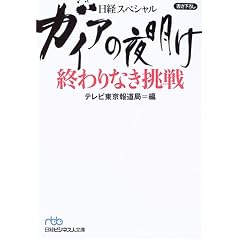 ���o�X�y�V���� �K�C�A�̖閾���I���Ȃ����� (���o�r�W�l�X�l����)