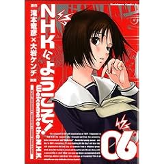NHK�ɂ悤����! (6) (�J�h�J���R�~�b�N�XA�G�[�X)