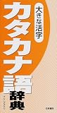 �傫�Ȋ����J�^�J�i�ꎫ�T/�O���[�v�^�}��