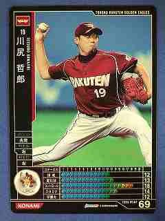 BBH1 黒カード 川尻哲郎(楽天)