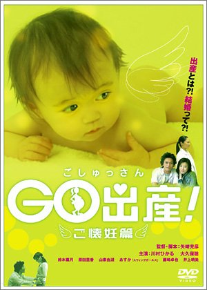 Go�o�Y! ~�����D��~ [DVD]