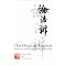Read Confucian / Confucianism Classics