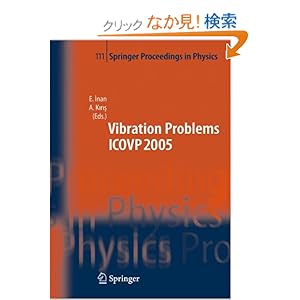 【クリックでお店のこの商品のページへ】The Seventh International Conference on Vibration Problems ICOVP 2005 (Springer Proceedings in Physics)