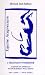 Equine Acupressure: A Treatment Workbook