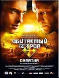 OBITAEMYI OSTROV / SHVATKA (Encounter)(Inhabited Island) [PAL] [ENGLISH SUBTITLES]