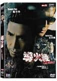 Buy : Flash Point [Region 3] [import] [DTS]