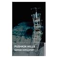 Pushkin Hills (Oneworld Classics)