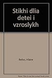 Stikhi dli︠a︡ deteĭ i vzroslykh