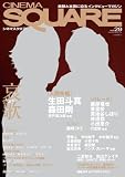 ���ͥޥ������� VOL.29 (HINODE MOOK 38)