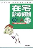 ˬ����š�ˬ��Ǹ�Τ���κ��������Q&A��06��07ǯ�ǡ��� ����󽷤�ˬ��Ǹ�������Q&A

 &nbsp;(����̿���)&nbsp;