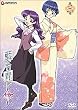 藍より青し~縁~第三巻 [DVD]