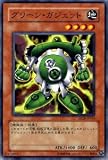 遊戯王カード 【 グリーン・ガジェット 】 SD18-JP015-N 《ストラクチャーデッキ－マシンナーズ・コマンド》