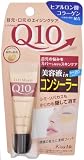 キスミー リフトモイストQ10 コンシーラの画像