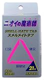スメルメイトタブ 21粒