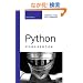 Python Phrasebook (Developer's Library)