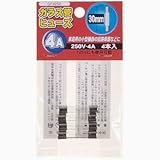 ガラス管ヒュ-ズ 30mm 250V 4A 4本入