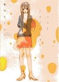 ハニーハイテンション (Feelコミックス) (Feelコミックス) (Feelコミックス)