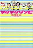 �ޥ�ޥ꥾��� (��������󥳥ߥå���)