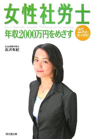 �����ИJ�m �N��2000���~���߂��� (DO BOOKS)