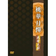 ���،��� ���ؔV�� [DVD]