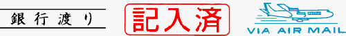 シャチハタ Xスタンパー ビジネス用B型既製品 「満中陰志」・枠なし・たて・黒 X-BN-2280