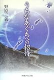 うちなあぐちへの招待 うちなあぐちへの招待