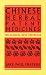 Chinese Herbal Patent Medicines: The Clinical Desk Reference