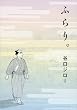 �ӂ��B (KC�f���b�N�X)