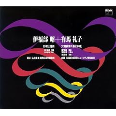 Ifukube: Japanese Rhapsody/Arima: Sym 1