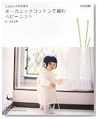 �������̓V�R�f�ރI�[�K�j�b�N�R�b�g���ŕ҂ރx�r�[�j�b�g�\0~24�J��