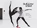 : Stuttgarter Ballett. Ballettsaal 2014