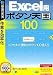 Excel用 ボタン天国 100 (説明扉付スリムパッケージ版)