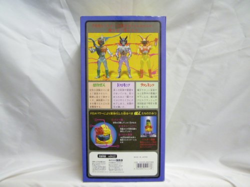 ネオ変身サイボーグ1号vsワルダー怪人 ドクロ