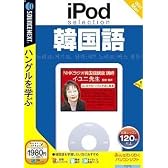 IPod selection 韓国語 (説明扉付スリムパッケージ版)