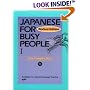 Japanese for Busy People I (Japanese for Busy People)(Revised Edition)