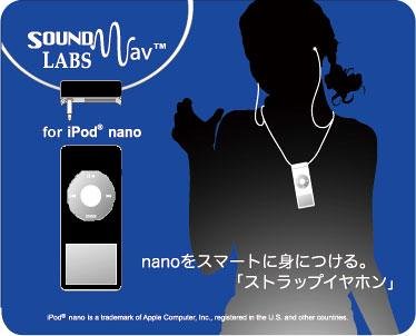 iPod 1st Gen Nano Black Lanyard Headphones - Black