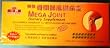 Royal King - Mega Joint Non-Alcoholic Liquid, 10 ml x 30 Bottles